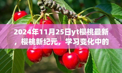 眉飞色舞 第24页