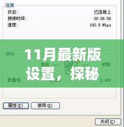 探秘隐秘美食宝藏，11月最新版设置下的小巷深处独特风味