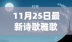 科技诗歌雅歌，唤醒未来的诗意生活创新器