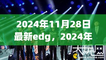 2024年Edge浏览器技术革新与用户体验提升研究报告揭晓最新进展与趋势