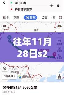 河南S227省道往年11月28日最新进展与动态评测体验揭秘