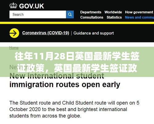 英国最新学生签证政策出炉，启航梦想，自信翱翔学习之旅