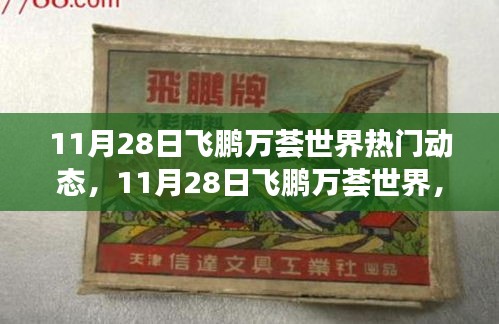 花开无言 第20页