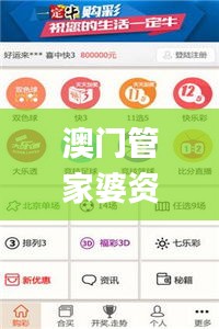 澳门管家婆资料大全,内部决策资料_创意版DDH51.829