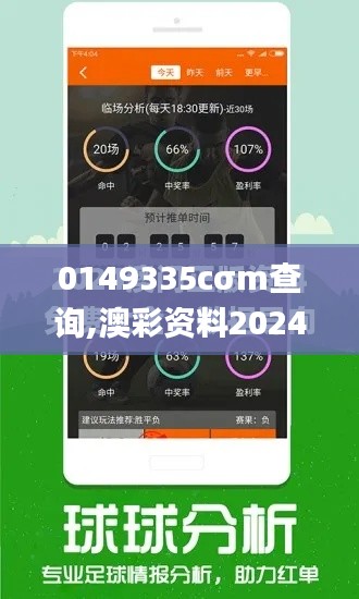 0149335cσm查询,澳彩资料2024年,环境科学与工程_融合版MPN94.755