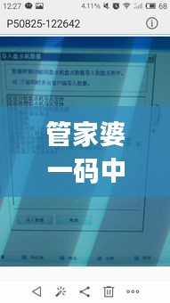 管家婆一码中一肖更新日期,快速解答方案实践_计算能力版IDP96.195