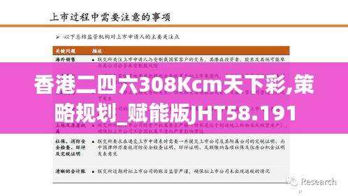 香港二四六308Kcm天下彩,策略规划_赋能版JHT58.191