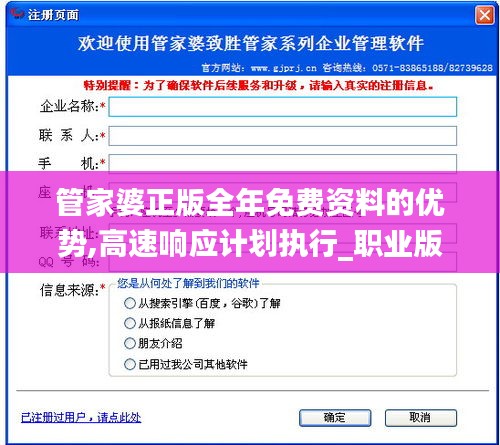 管家婆正版全年免费资料的优势,高速响应计划执行_职业版JCH20.492