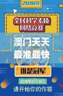 澳门天天最准最快资料,自然科学定义_外观版CPJ25.310