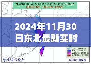 揭秘东北超强台风风云录，最新实时台风路径与超强台风深度解析