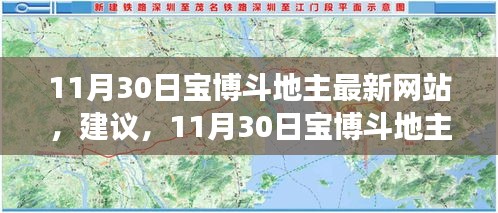 11月30日宝博斗地主新站体验，与自然美景的邂逅与内心平和的追求