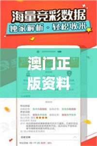 澳门正版资料免费大全新闻,全面数据分析_妹妹版PFN50.186