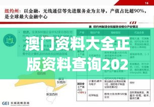 澳门资料大全正版资料查询2020,策略调整改进_原创性版WBC5.236