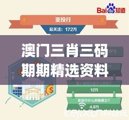 澳门三肖三码期期精选资料大全,深究数据应用策略_创意设计版QTQ74.487