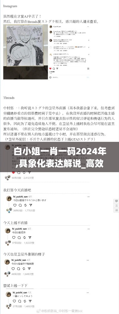 白小姐一肖一码2024年,具象化表达解说_高效版POJ33.512