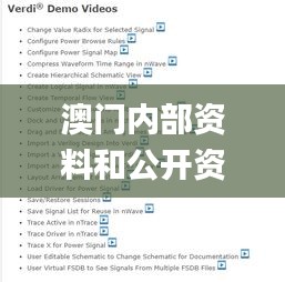 澳门内部资料和公开资料,实地验证实施_加速版GSY57.391