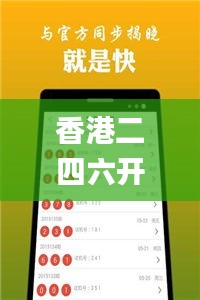 香港二四六开奖免费资料,时尚法则实现_竞技版UET2.512