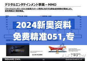 2024新奥资料免费精准051,专家解说解释定义_SE版WRT3.455