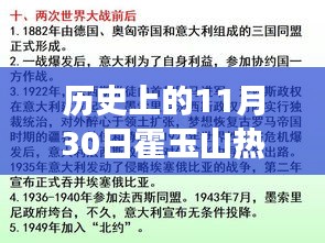 霍玉山热门价格揭秘，一场关于温情与记忆的奇妙之旅