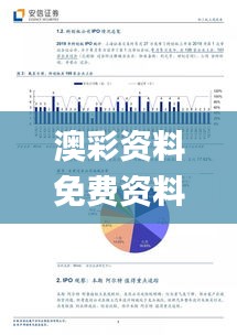 澳彩资料免费资料大全生肖灵码表,实地观察解释定义_创意设计版SKL64.195