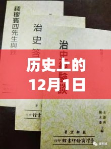 历史上的商虞一体化，心灵与自然和谐之旅启程于十二月一日