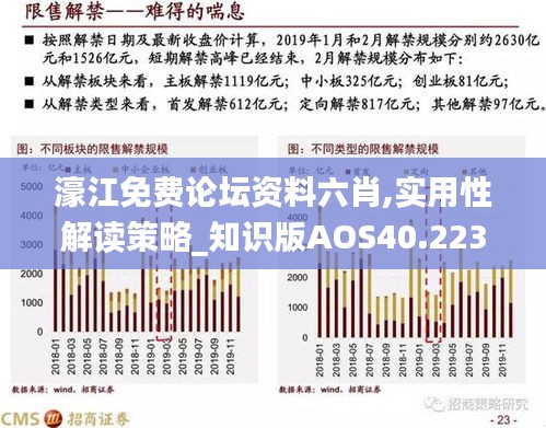 虎视眈眈 第18页