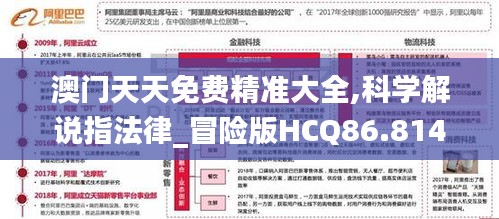 澳门天天免费精准大全,科学解说指法律_冒险版HCQ86.814