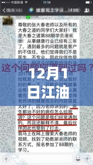 江油刘金伦热门帖子背后的观点纷争与立场深度剖析，一场热议的探讨