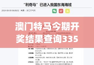 澳门特马今期开奖结果查询335期11月29日星期六,解析解释说法_ORY75.772极速版