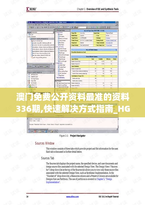 澳门免费公开资料最准的资料336期,快速解决方式指南_HGJ75.815风尚版