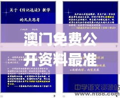 澳门免费公开资料最准的资料336期,专家意见法案_PAG31.980交互版