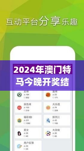 2024年澳门特马今晚开奖结果,可靠性计划解析_L版68.794-2