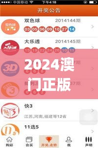 2024澳门正版免费精准大全,实时解析说明_尊贵款10.752-6