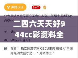 二四六天天好944cc彩资料全 免费一二四天彩,高速响应策略解析_Advance82.395-3