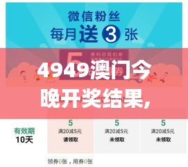 4949澳门今晚开奖结果,精细设计方案_Hybrid39.598-5