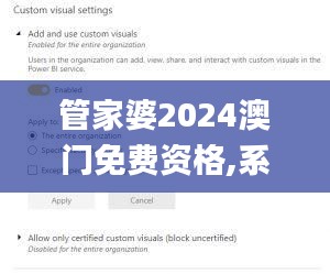 管家婆2024澳门免费资格,系统分析解释定义_超值版33.872-8