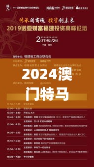 2024澳门特马今晚开奖一,未来展望解析说明_模拟版16.169-5