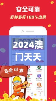 2024澳门天天开好彩大全正版优势评测337期,真实数据解释定义_标准版57.970-7