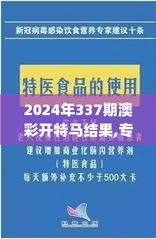 2024年337期澳彩开特马结果,专家解析说明_uShop83.339-2