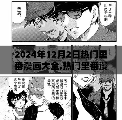 关于涉黄问题的深度探讨与解析，热门里番漫画的争议与反思