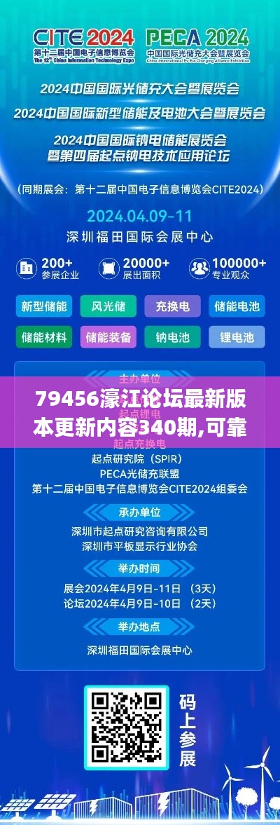 79456濠江论坛最新版本更新内容340期,可靠性执行策略_X40.308-2