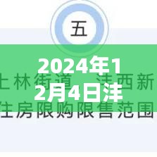 沣东新城高桥规划揭秘，特性、体验、对比与前景深度分析（2024年评测）