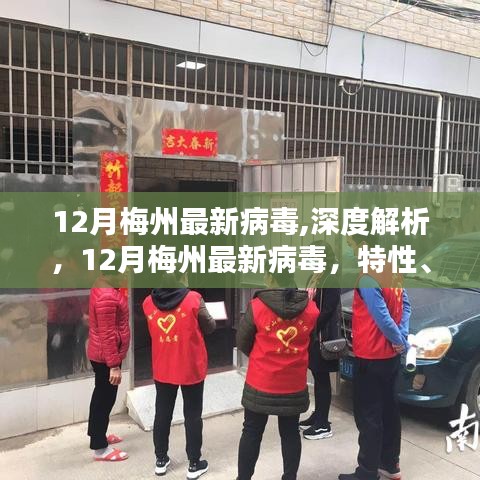 心急如焚 第14页