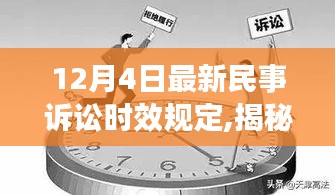 揭秘最新民事诉讼时效规定下的独特小店风采，巷弄秘境中的特色小店