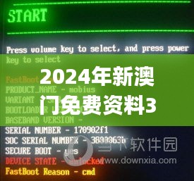 2024年新澳门免费资料340期,最新答案解析说明_iPhone2.224