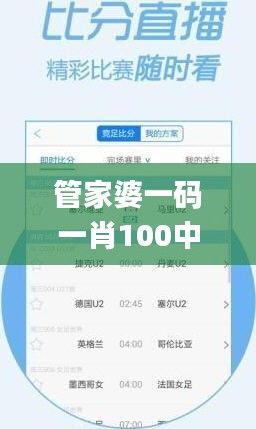 管家婆一码一肖100中奖341期,实时更新解释定义_Advance11.519