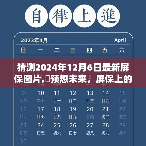 2024年屏保新猜想，自然美景启程，寻找内心的宁静与平和