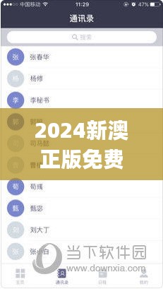 2024新澳正版免费资料大全343期,经验分享解答落实_标配版1.208