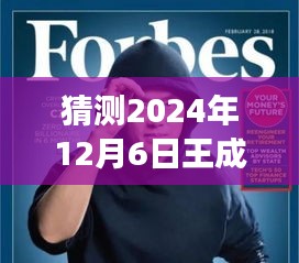 揭秘未来智能助手，王成龙科技前沿展望2024年热门新品动态重磅揭晓！