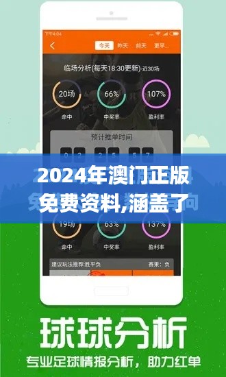 2024年澳门正版免费资料,涵盖了广泛的解释落实方法_2DM10.944